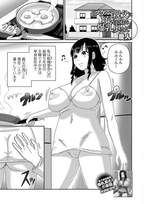 Web配信月刊隣の気になる奥さん vol.097 エロ画像 023