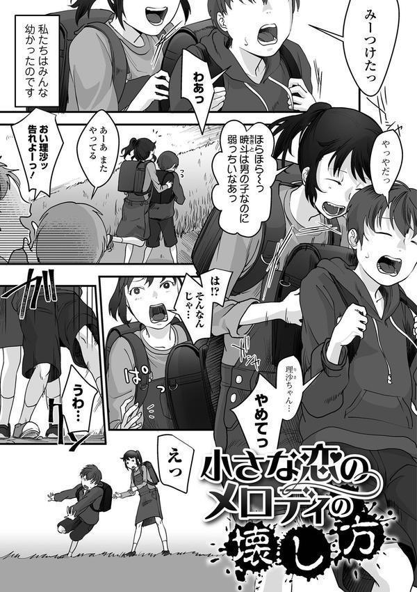 薄氷の彼女たち エロ画像 023