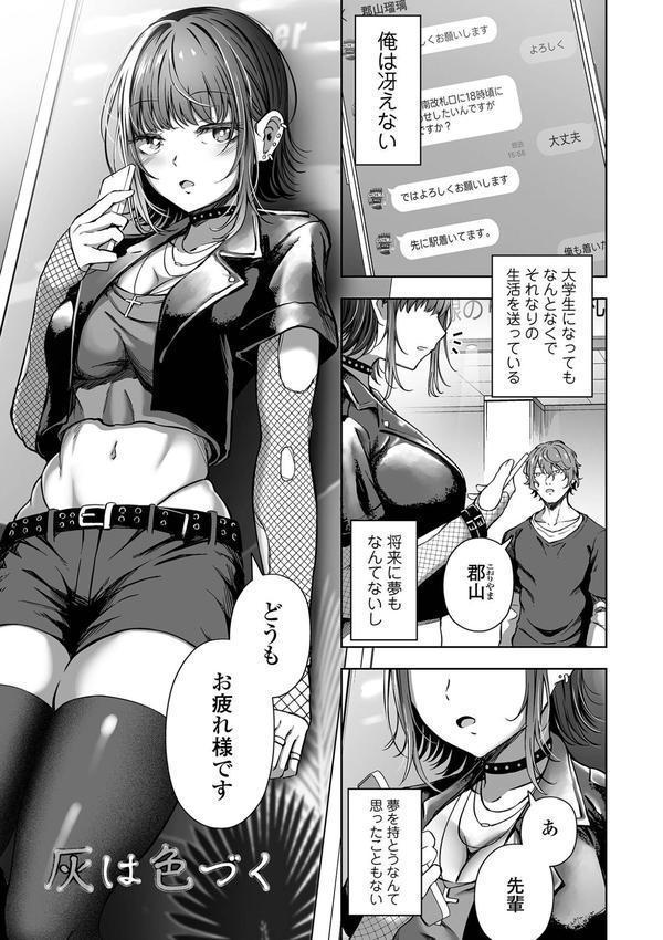 ナマで愛して エロ画像 023