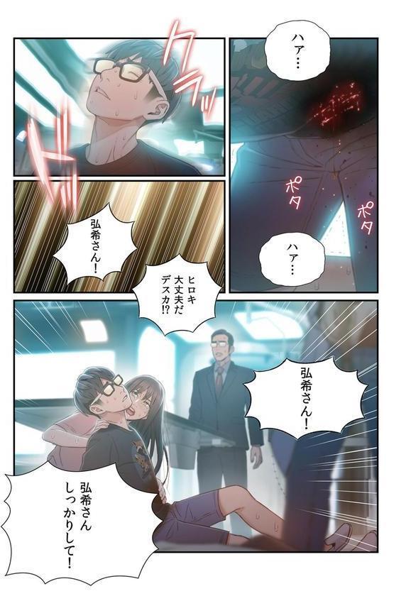 【フルカラー】カラダにイイ男【合本版】 エロ画像 022