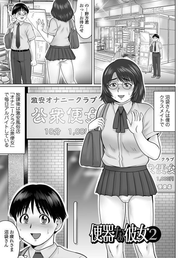 童貞Z世代 【デジタル特装版】 エロ画像 013