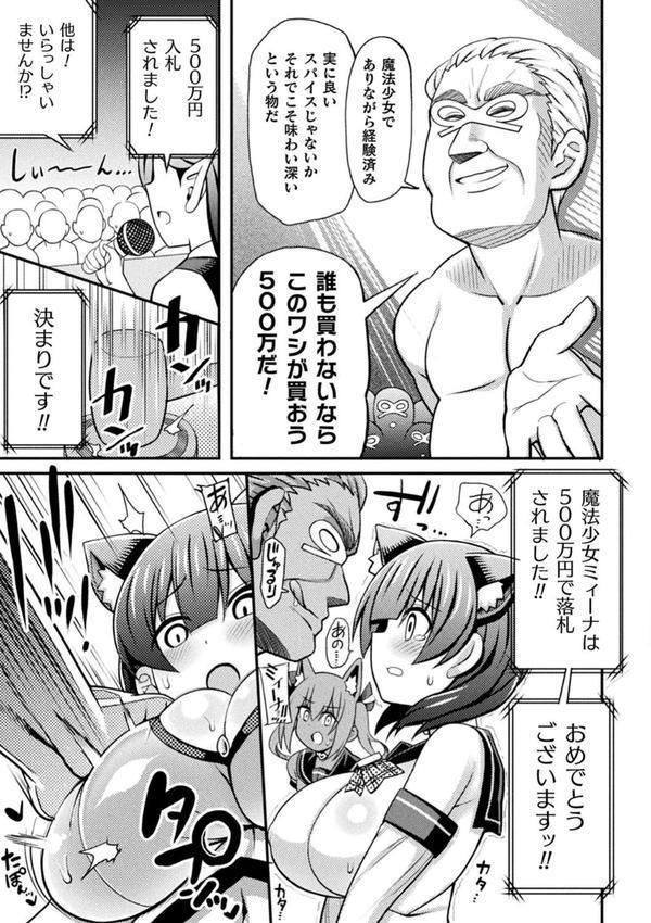 逆転ッ！むちむちパンパン エロ画像 023