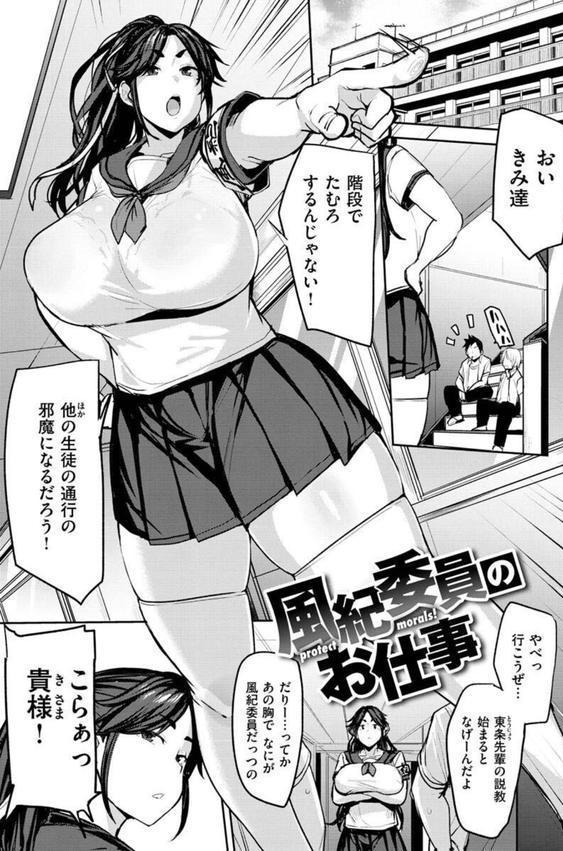 メス喰い〜肉色獣のようにハメられて〜 エロ画像 023