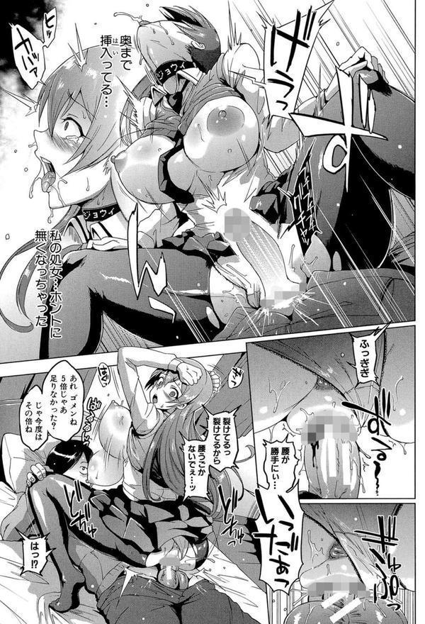 ドールズ【特装版】【1話立ち読み付き】 エロ画像 022