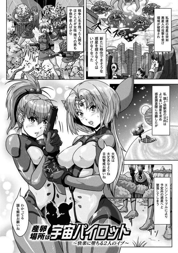 異種交尾図姦 エロ画像 023
