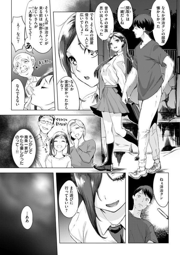 百夜のヒメゴト エロ画像 023