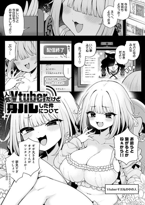わからせっくす！【デジタル特装版】 エロ画像 023