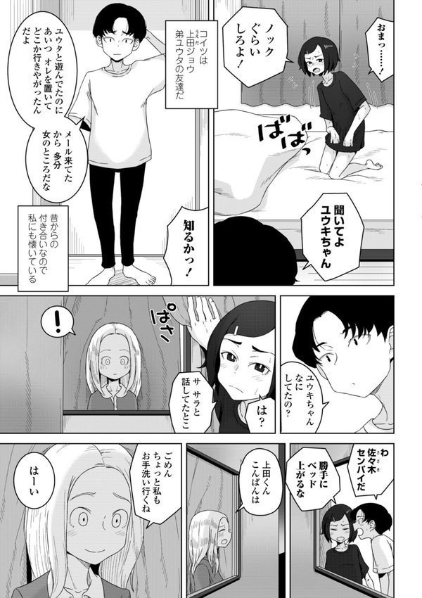 恋と性欲の季節【デジタル版】 エロ画像 021