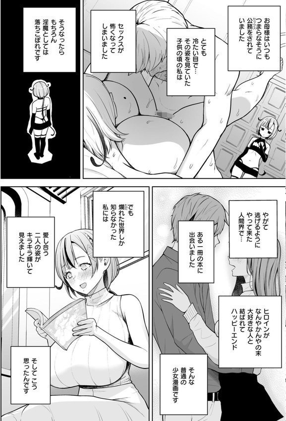 3年イカ組カキタレ先生complete エロ画像 023