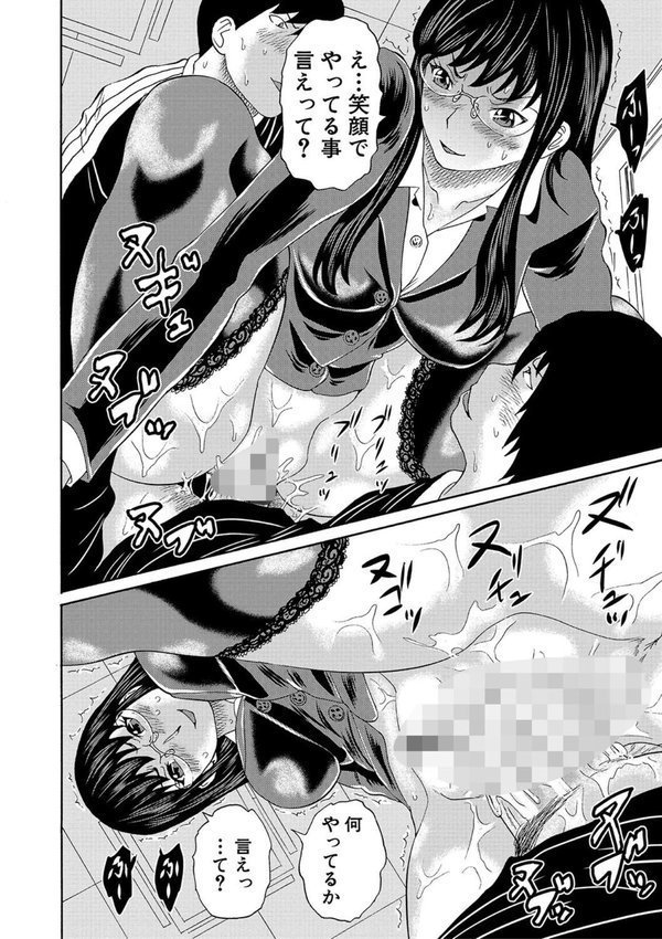 女教師ムリヤリ乱交 エロ画像 022