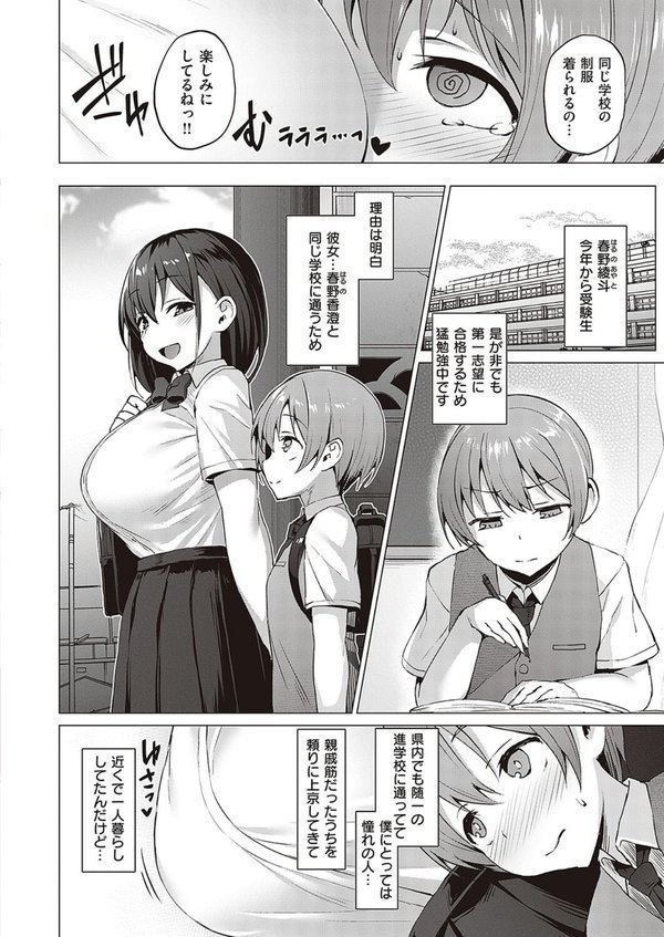 Corrupted party〜堕ちた乙女達〜 エロ画像 017