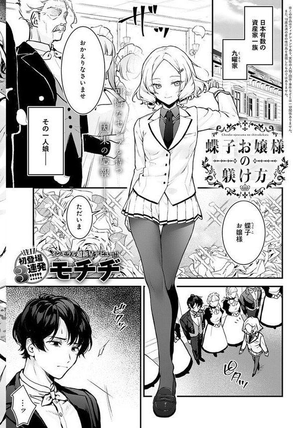 comicアンスリウム Vol.140 2024年12月号 エロ画像 020
