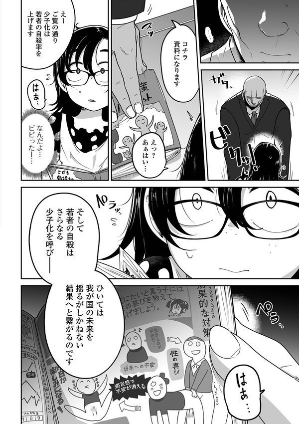 ドン底少女の唄 エロ画像 022