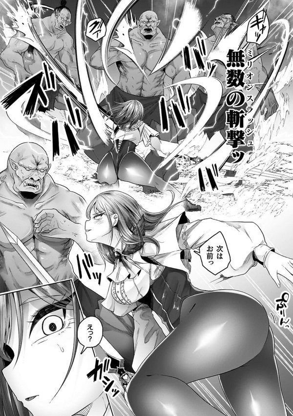 異種淫楽―クリーチャーに堕ちる敗北ヒロイン― エロ画像 021