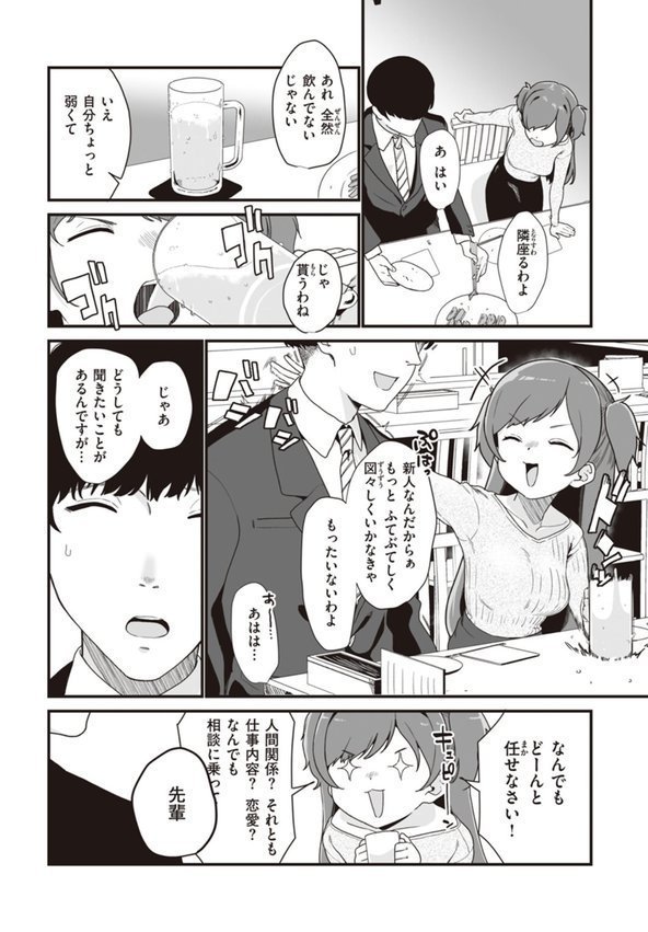 わからせて。 エロ画像 022