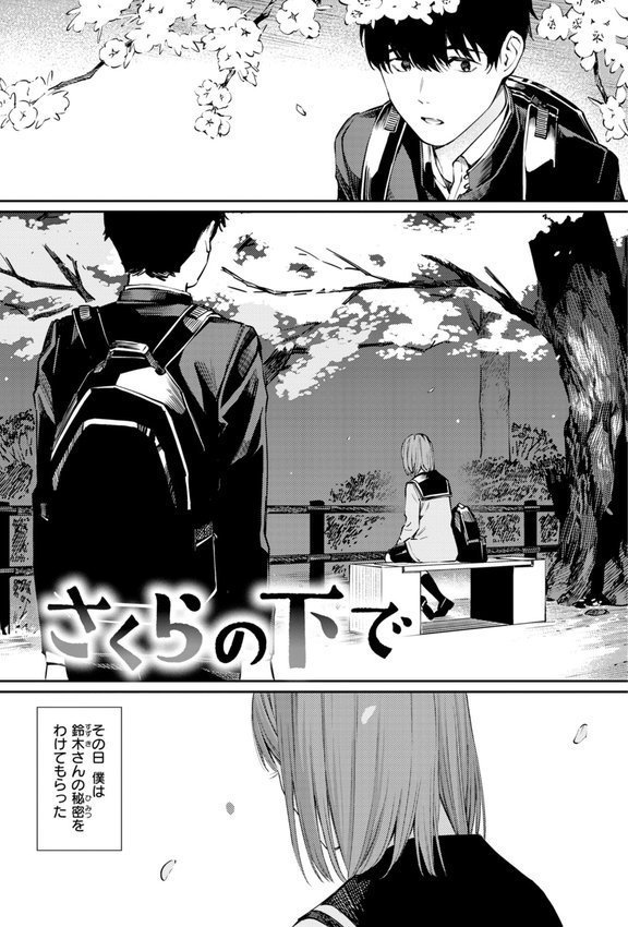 ないしょですよ。 エロ画像 023
