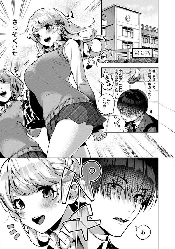 あまあま小悪魔 エロ画像 022