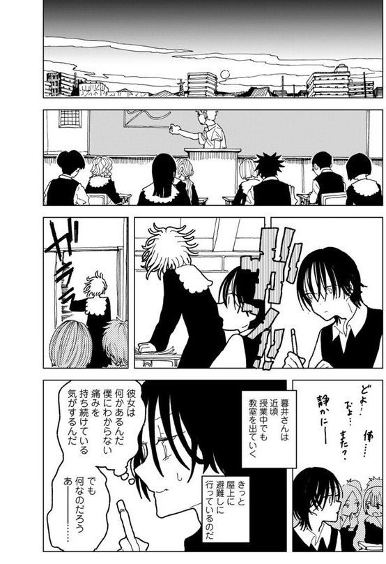 プラスチックより透明な爆弾 【単話】 エロ画像 022