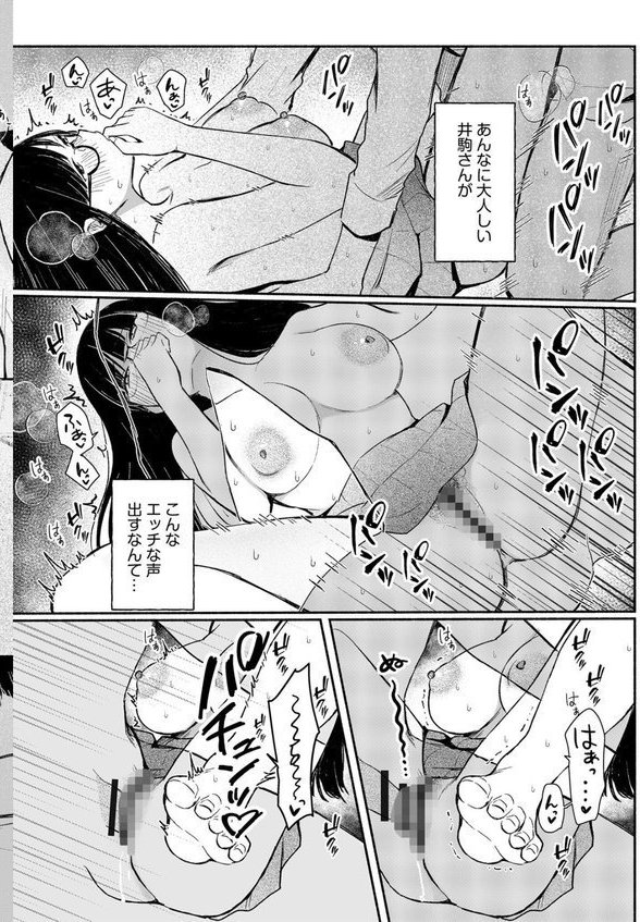 後ろの席の無口な彼女に主導権もチ●コも握られた話 エロ画像 022