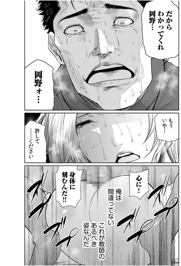 悪事の代償〜秘密を握られた女たち〜【デジタル特装版】 エロ画像 022