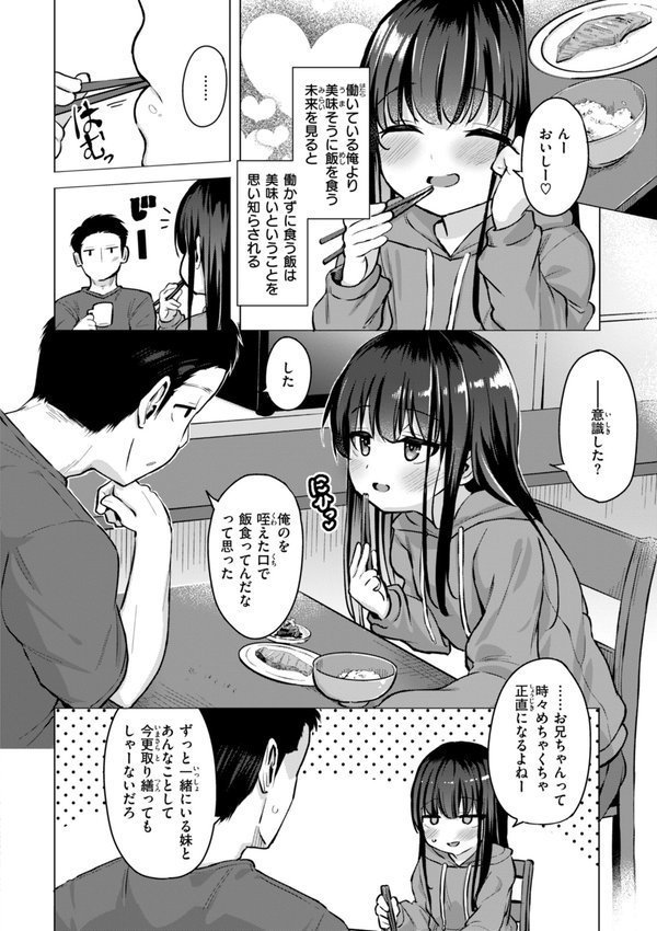 交尾のために生きている エロ画像 022