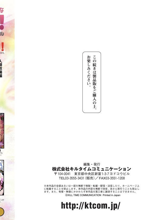 催●学性指導 エロ画像 020