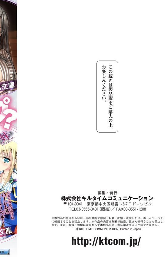 ヒプノアプリ×タイムストップファンタジア エロ画像 021