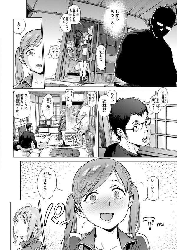 奉仕委員のおしごと・ぷらす【デジタルエディション】 エロ画像 022