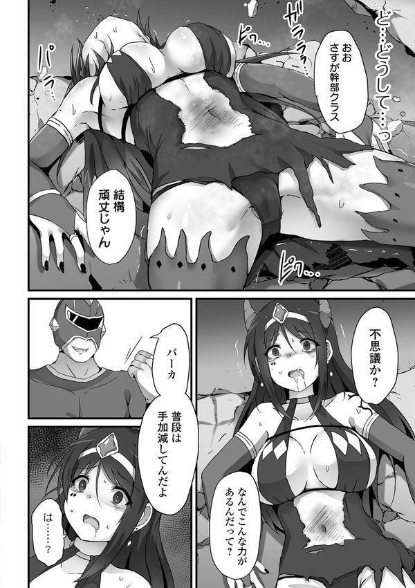 敗北娘の白い腹 エロ画像 022