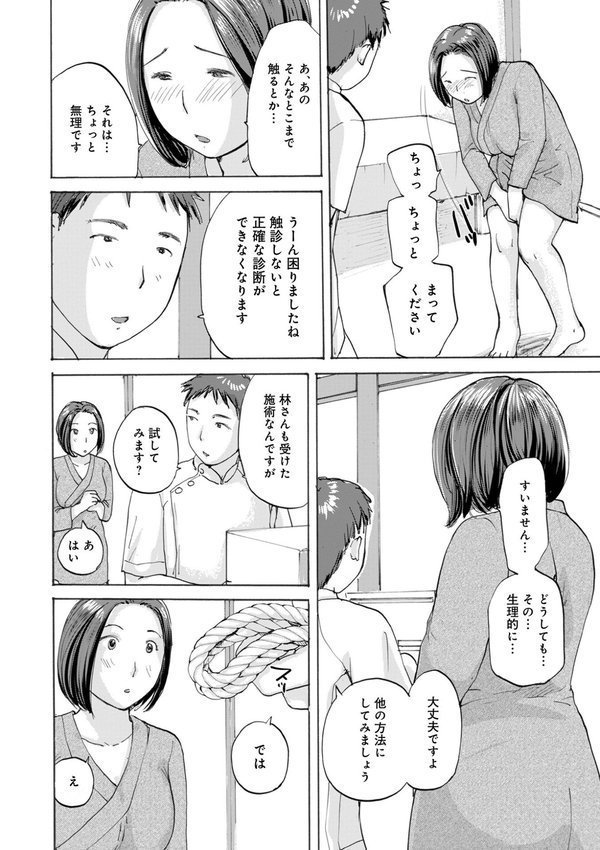 月刊Web男の娘・れくしょんッ！S  Vol.109 エロ画像 022