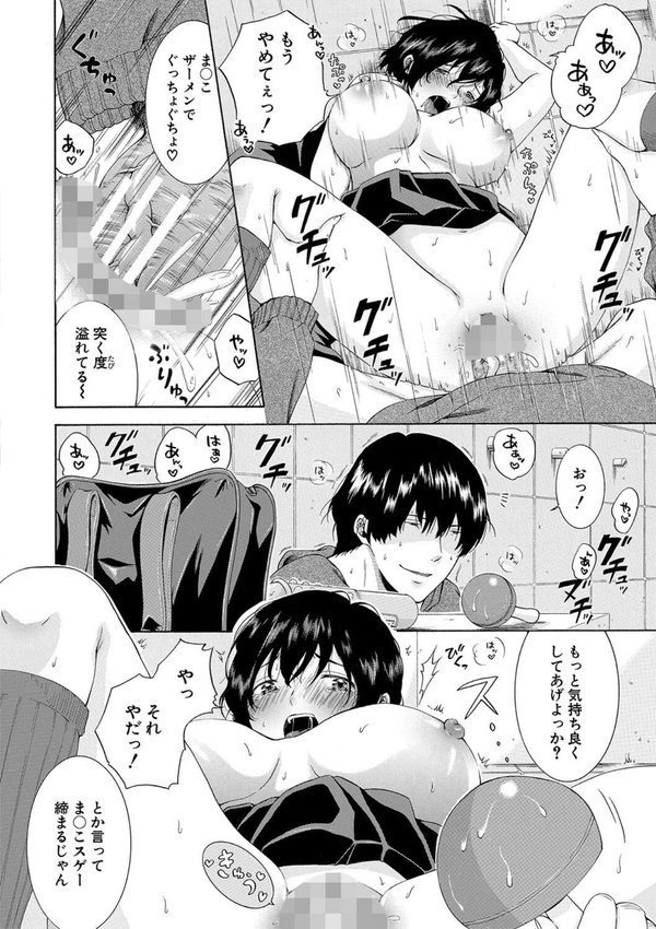 私はこうして犯●れました エロ画像 022