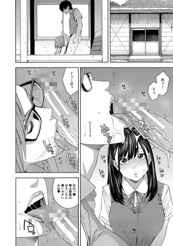 フェラチオ研究部 エロ画像 019