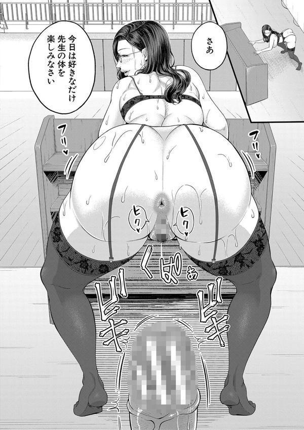 淫乱女教師と僕【1話試し読み付き】 エロ画像 021