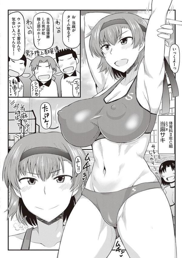 淫行教師の催●セイ活指導録 エロ画像 022