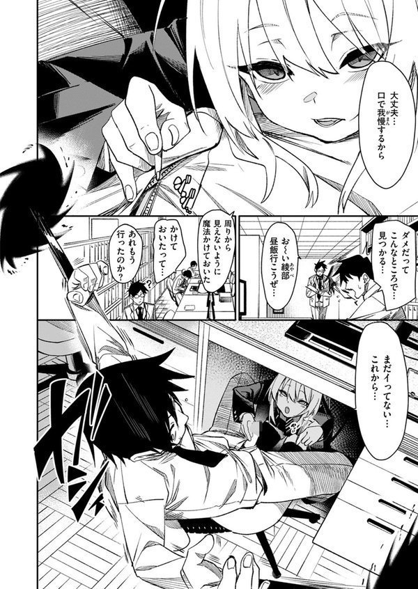 COMIC ゼロス ＃121 エロ画像 022