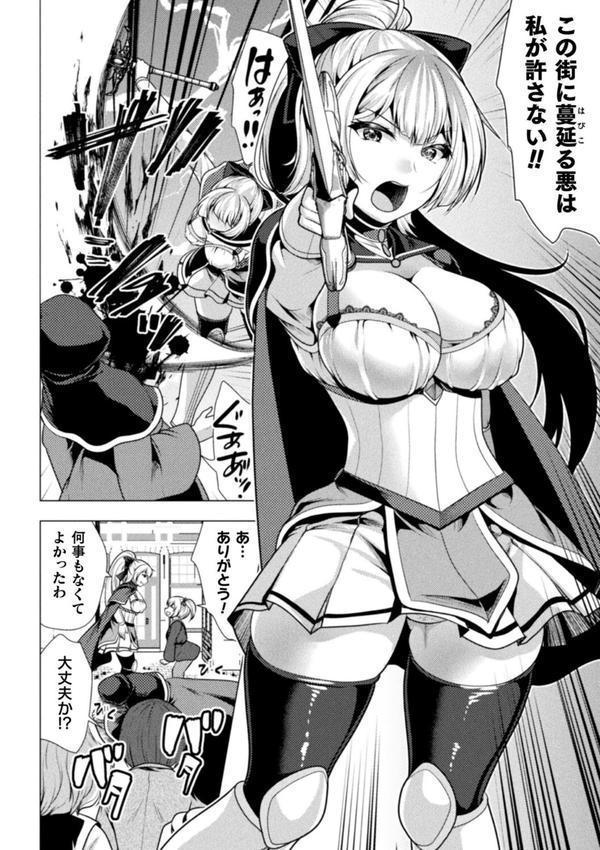 魔法少女が堕ちるまで エロ画像 022