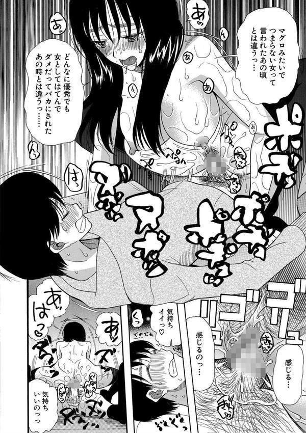 快楽掌天〈お姉様巡り〉【第1話無料！】 エロ画像 022