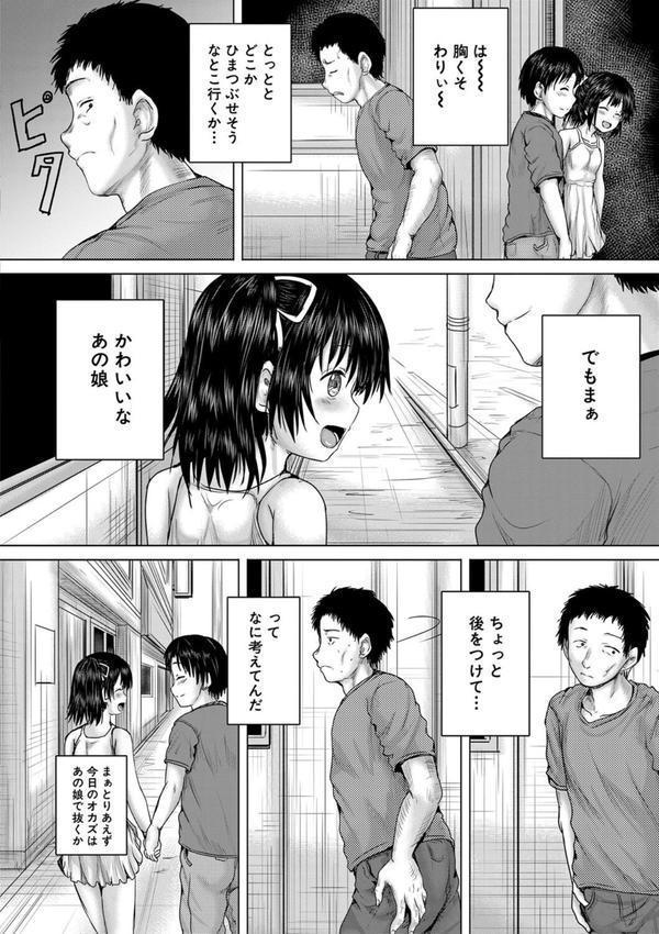 泣くほど気持ちいいレ●プしてあげる エロ画像 021
