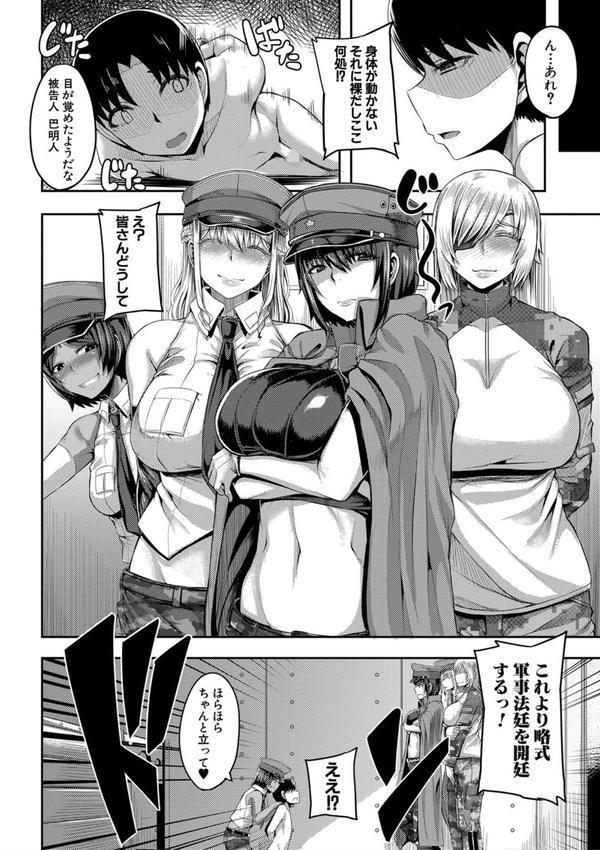 お姉ちゃんブートキャンプにようこそ！【1話立ち読み付き】 エロ画像 021