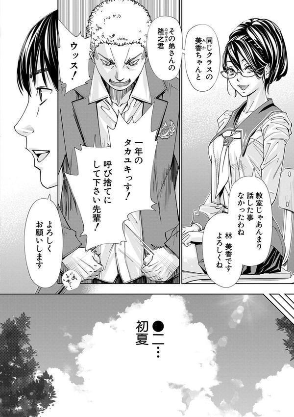 千歳【1話立ち読み付き】 エロ画像 021