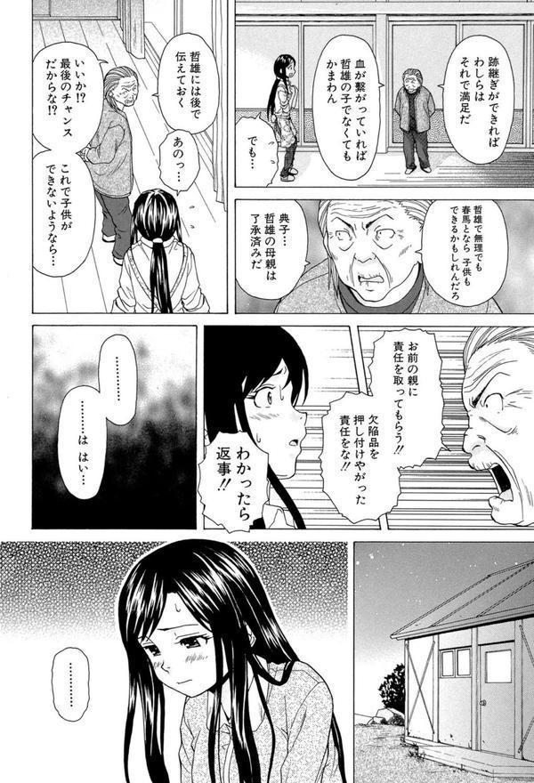 俺の義姉さん… エロ画像 021