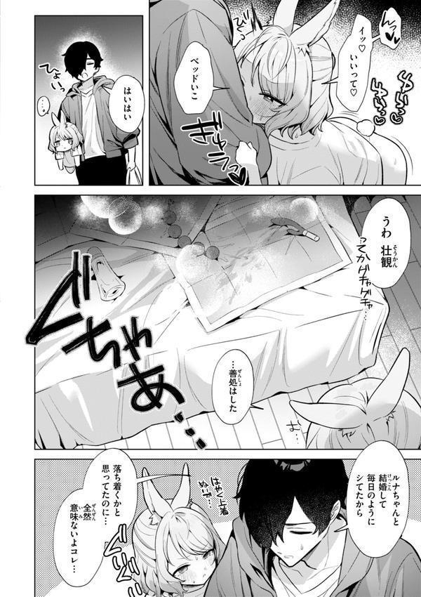 空想カノジョのグリモワール エロ画像 022
