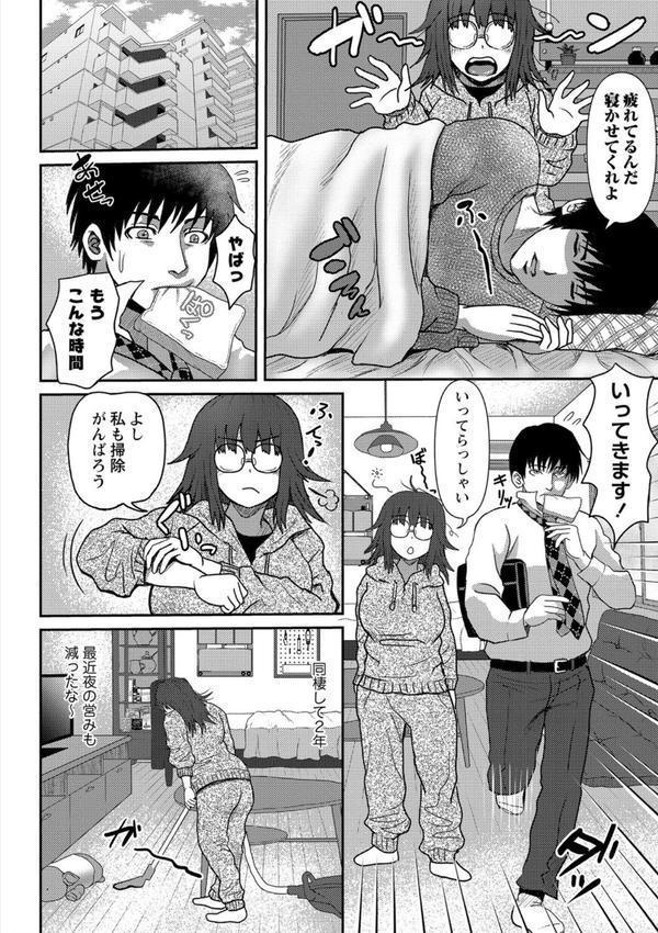 巨乳発情トランス 【FANZA限定】【デジタル特装版】 エロ画像 022