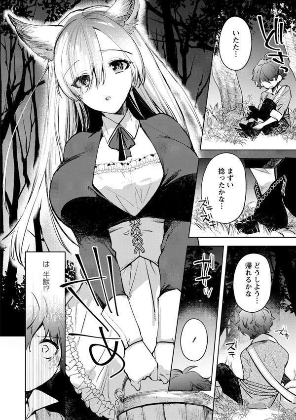 バッド・エンドロール 【デジタル特装版】 エロ画像 022