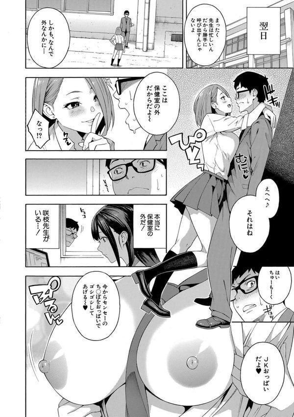 犯してあげる▼ エロ画像 022