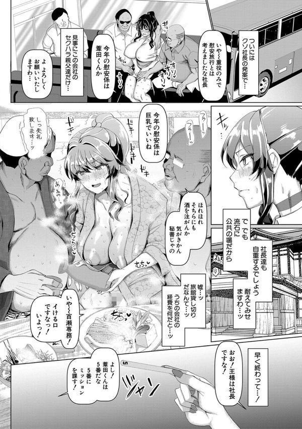 交尾のマナー その基本と原則 エロ画像 021