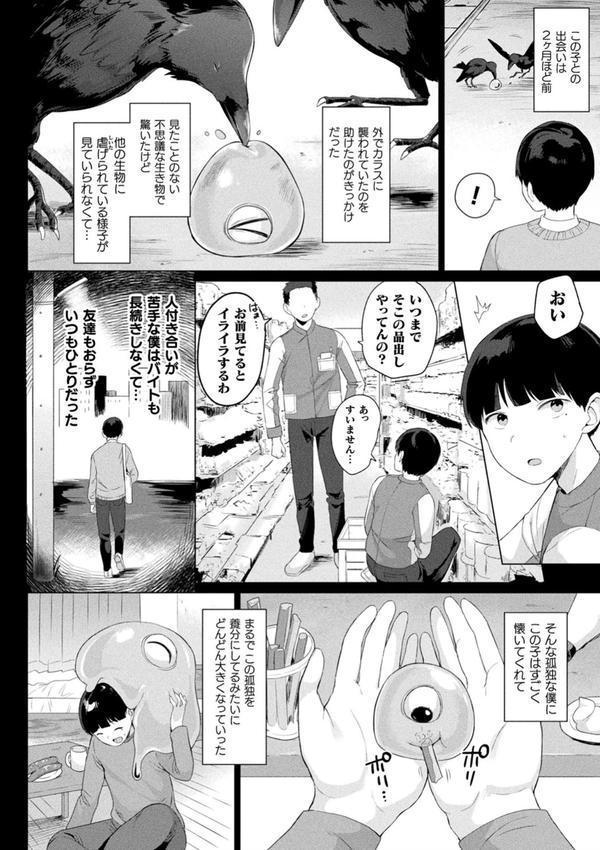 発情むちむちガールキャラクターデザイン集付き電子書籍限定版 エロ画像 022
