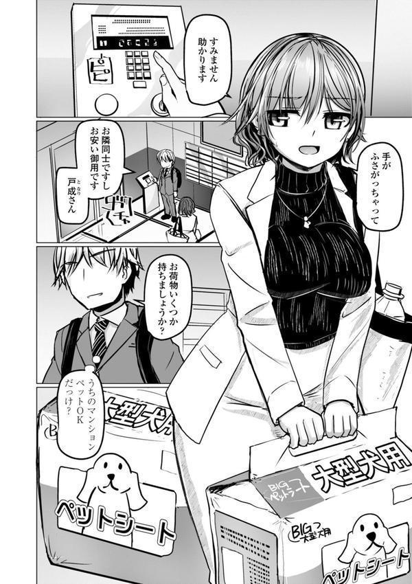 麗女怪盗は名探偵を寵愛する-天智探偵の麗女シリーズ-【デジタル版】 エロ画像 022