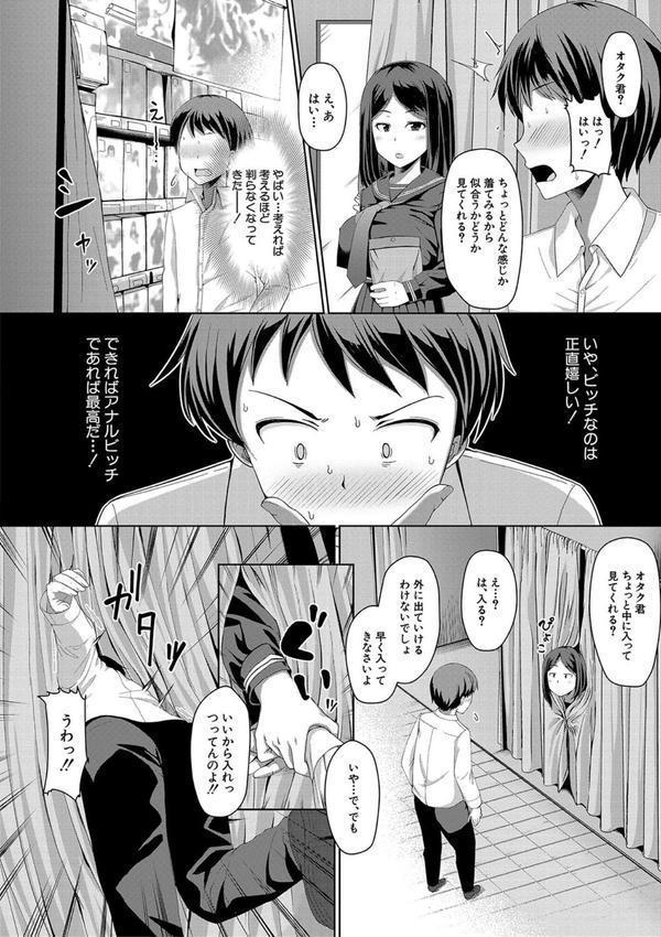 生徒会長の尻穴調教日記 エロ画像 022