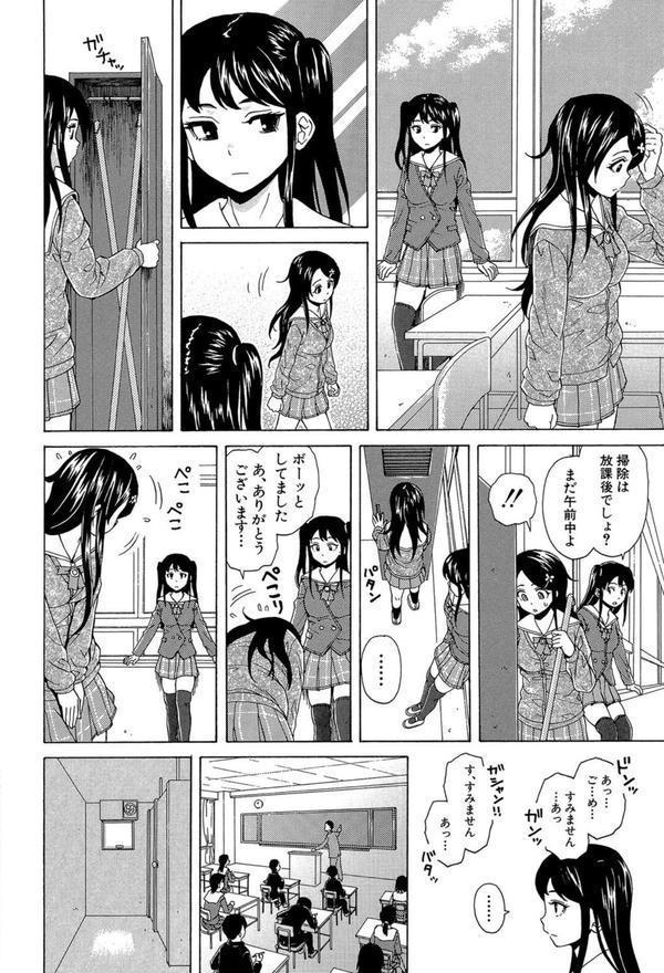 ふしだらな兄妹【1話立ち読み付き】 エロ画像 021